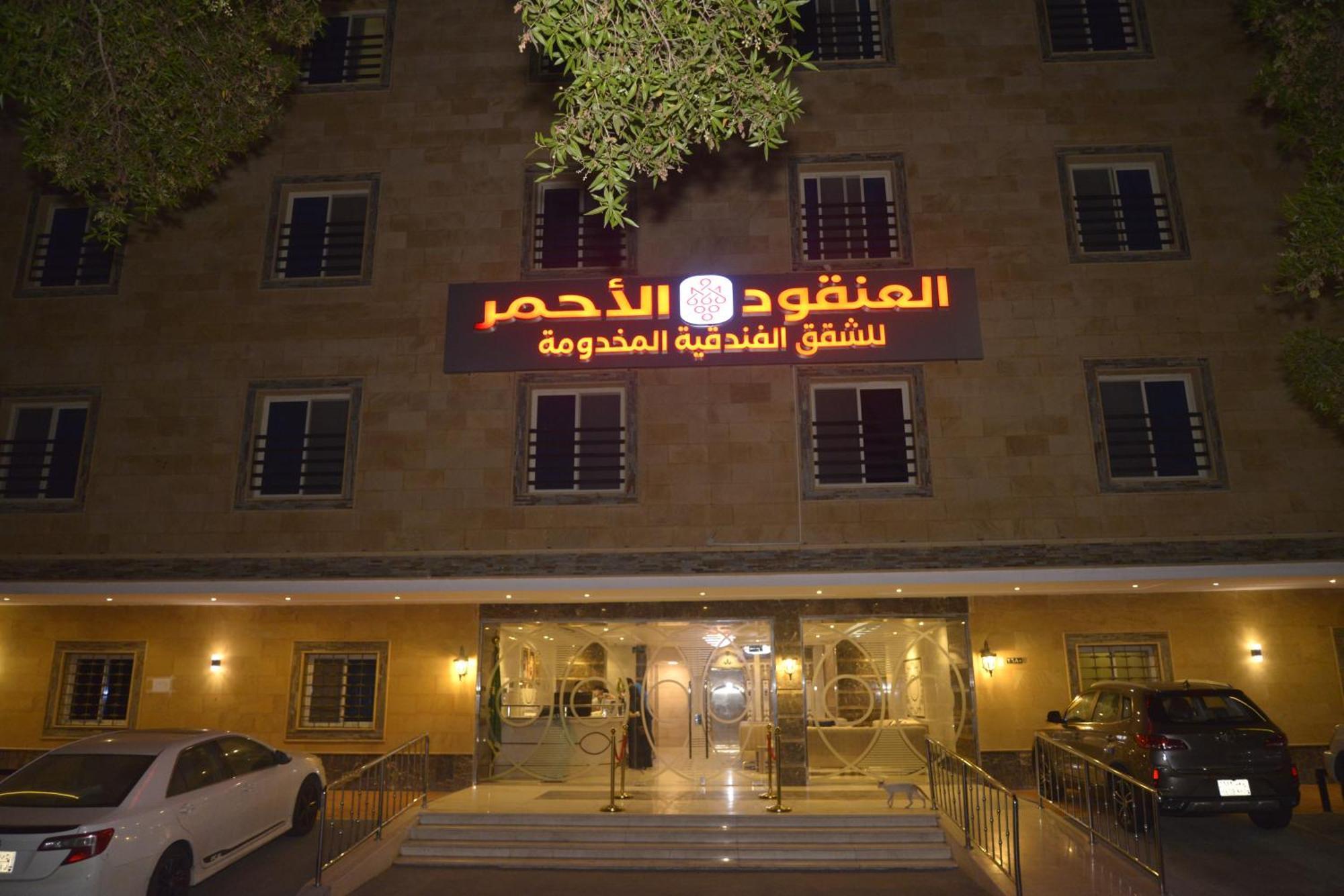 Lavana Sari Jeddah Luaran gambar